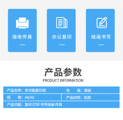 辦公好物之選 淘好貨工廠直營店70g A4打印復印紙，單包500張的實用體驗